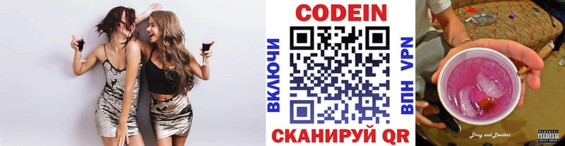 Codein напиток Lean (лин)  darknet официальный сайт  Алупка  купить закладку 